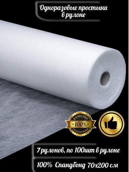 Wholesale Massage Table Sheets - 7 Rolls of 70x200cm White Disposable Sheets