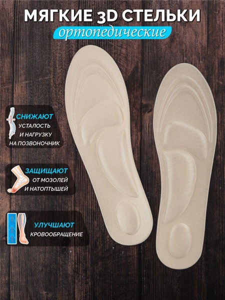 Women's Orthotic Insoles for Flat Feet