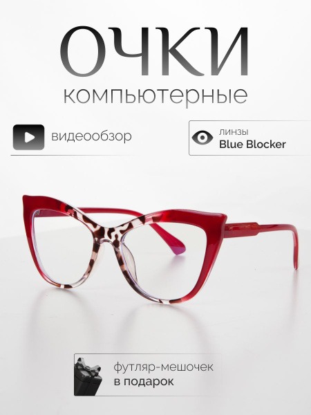 Melorsch Computer Glasses: Anti-Glare Blue Light Blocking Glasses
