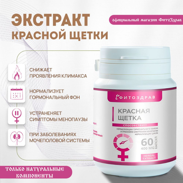 Red Brush Extract: Women's Health Support, Hormone Balance, Menopause & Cystitis Relief (60 Capsules)