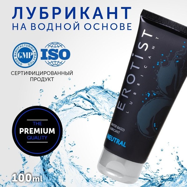 Erotist NEUTRAL Intimate Lubricant: Hypoallergenic, Water-Based, Fragrance-Free (100ml)