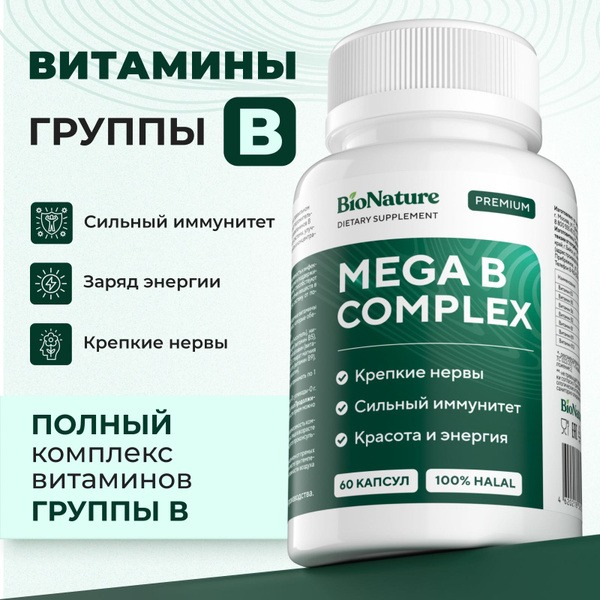 B Complex Vitamins: Best Supplement for Men & Women
