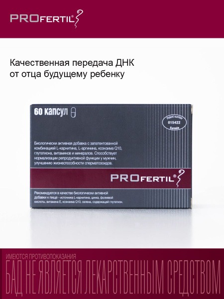 PROfertil for Male Infertility: 60 Capsules