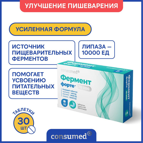 Pancreatin 10000 Enzyme Supplement: Digestive Support for Stomach & Gut