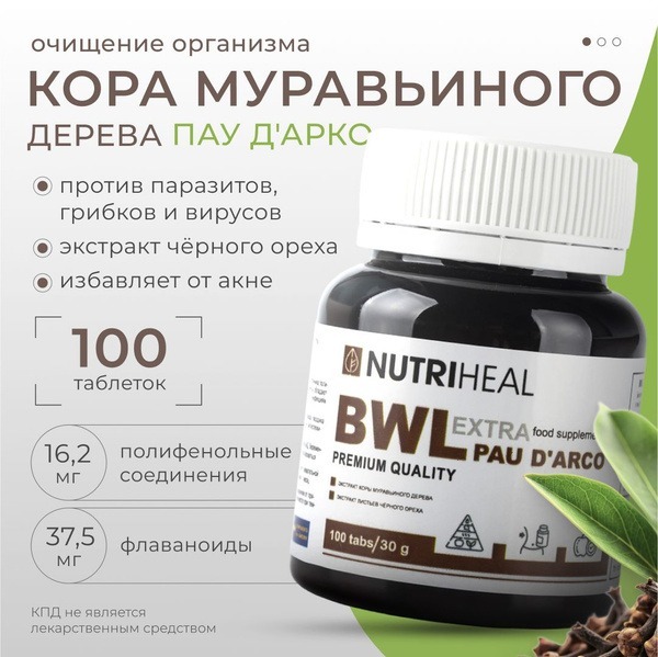 Pau D'Arco, Black Walnut & Ant Tree Bark: 100ct Immune & Parasite Cleanse Supplement