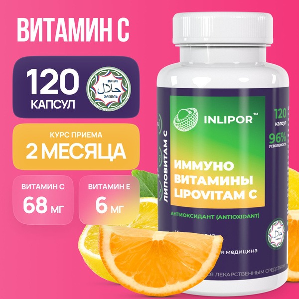 Halal Vitamin C 120 Capsules: Sugar-Free Immune Support for Kids & Adults