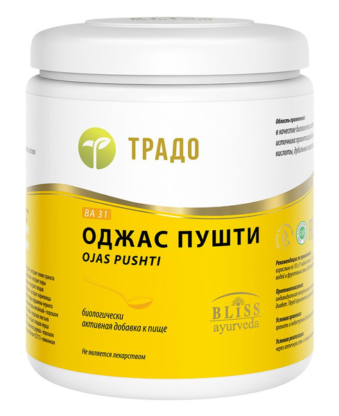 Ojas Pushti Immunity Tonic (600g) - Ayurvedic Herbal Supplement from India