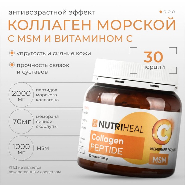 Marine Collagen Powder with MSM & Vitamin C for Joint Health