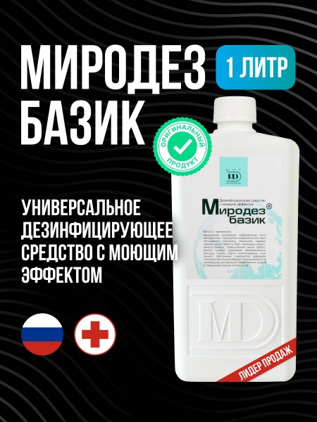 Mirodez Basic Disinfectant: 1L Equipment Cleaner & Sanitizer
