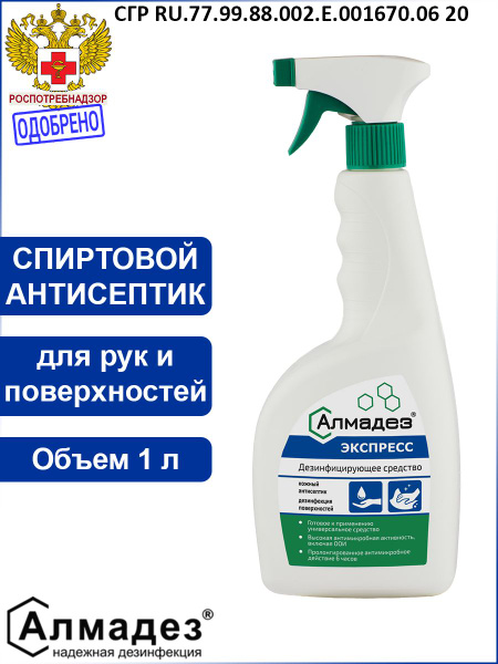 Almadez Express Skin Antiseptic & Surface Disinfectant