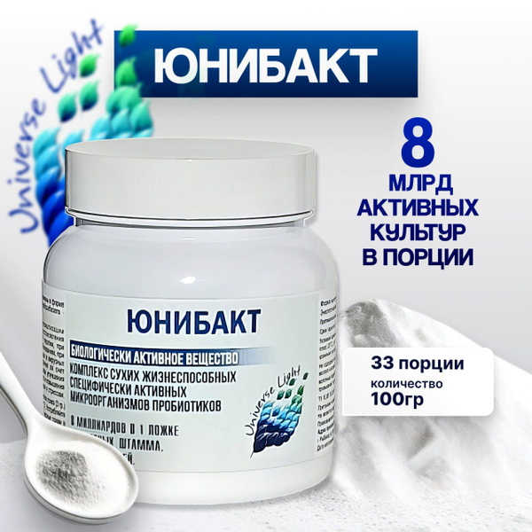 Unibac BAV Probiotic: 8 Billion CFU, Gut Detox & Prebiotic for Adults