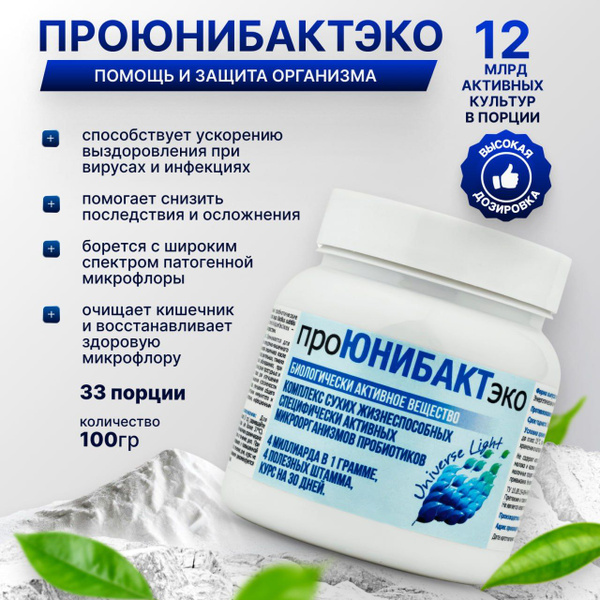 Proyunibacter Eco Bav: Adult Probiotic & Prebiotic for Gut Detox & Cleanse