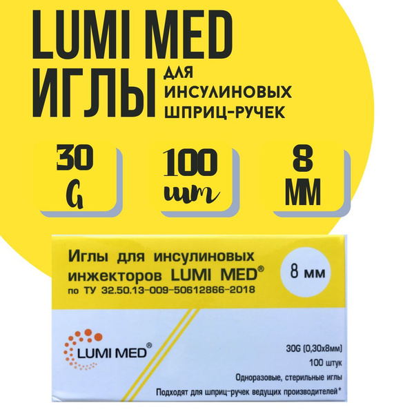 Lumi Med Insulin Pen Needles 30G, 8mm, 100 Count