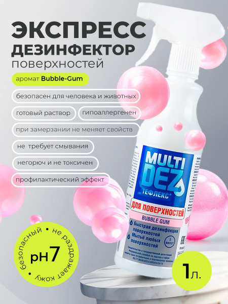 MultiDez Teflex Surface Disinfectant & Cleaner Spray (Bubble Gum), 1L