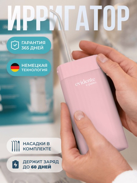 Evidente Portable Wireless Oral Irrigator: 3 Modes, Compact & Rechargeable