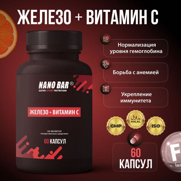Iron & Vitamin C 60 Capsules - Nano Bar Supplement