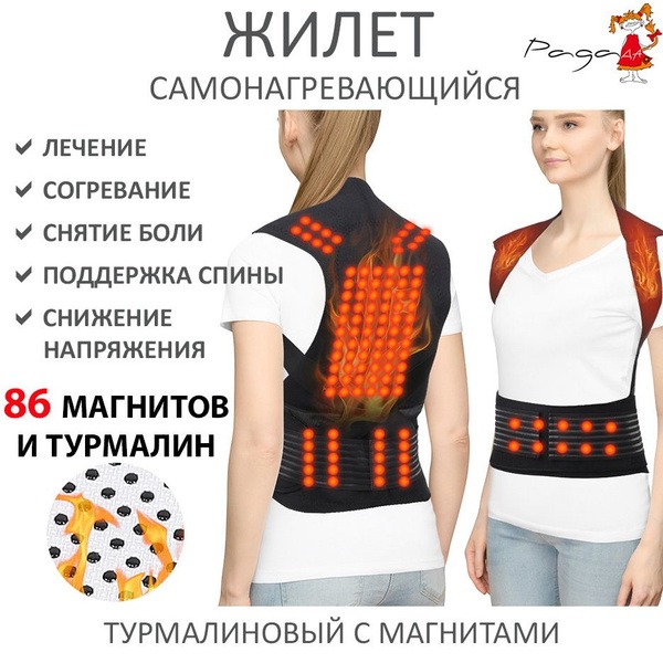Tourmaline Heating Vest with Magnetic Therapy - XL