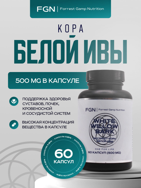 White Willow Bark Extract 60 Capsules