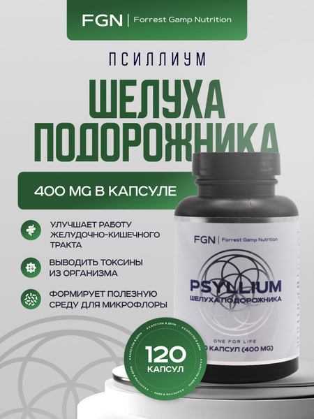 Psyllium Husk Capsules - 120 Count
