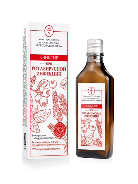 Rotavirus Elixir (50ml)