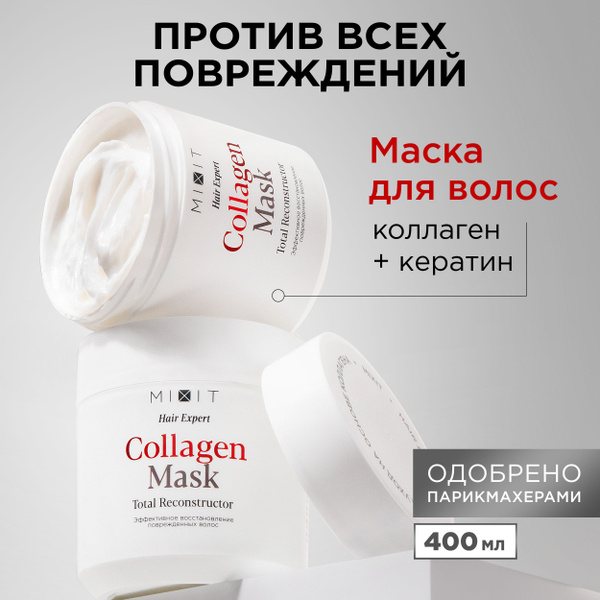 MIXIT Hair Mask: Collagen & Keratin Professional Repairing Treatment (400ml)