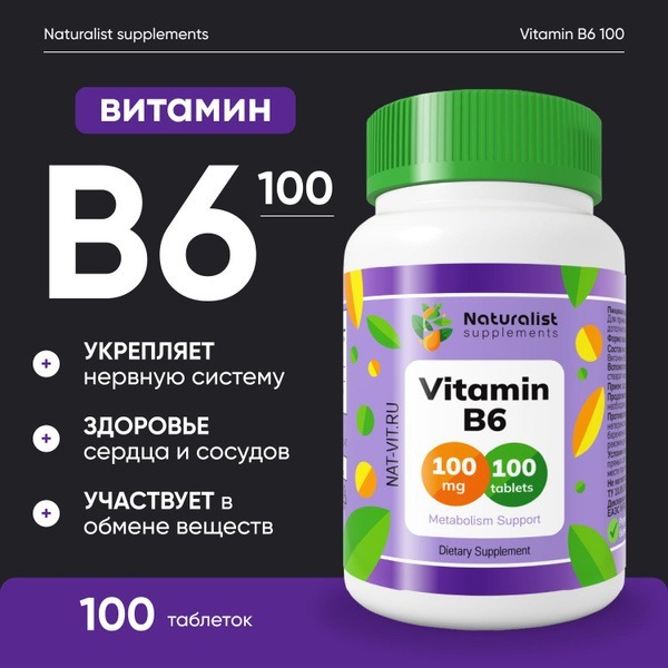 B6 Vitamin 100mg (100 Tablets) - Naturalist Supplements