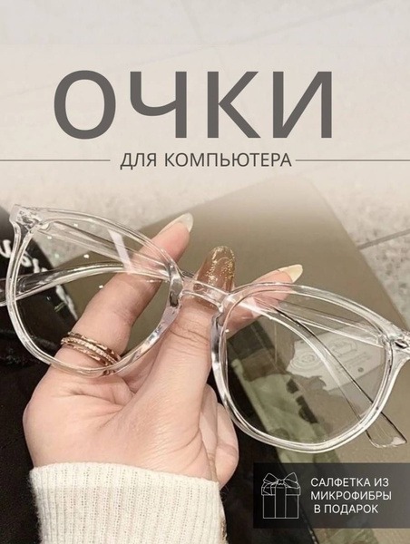 Saidovv Computer Glasses: Stylish Blue Light Blocking Frames for Women