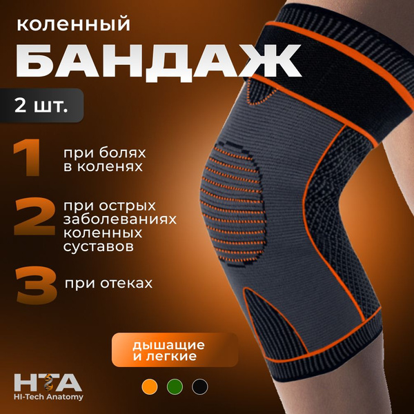 Hi-Tech Anatomy Knee Brace - Size L, Orange - Orthopedic & Sports Support