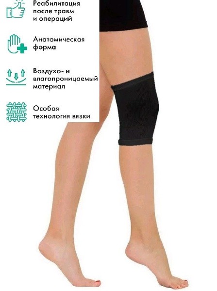 Class 1 Knee Brace