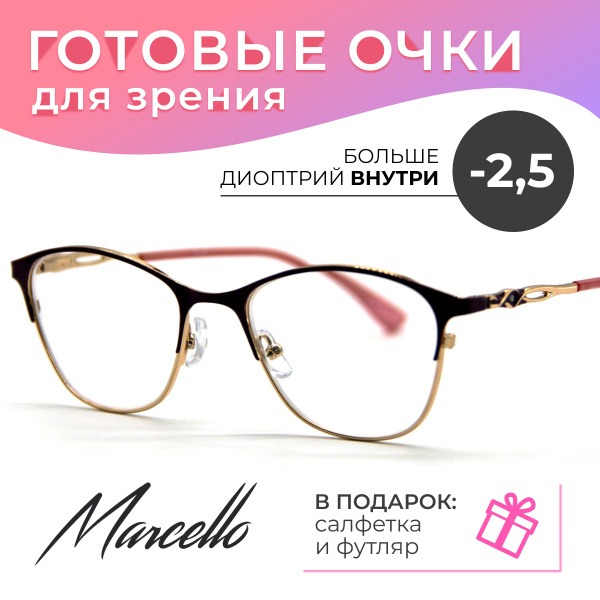 Women's Butterfly Metal Reading Glasses (-2.5 Diopter) with Case
