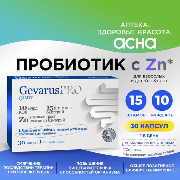 Gevarus Pro Gastro: Family Probiotic with Zinc (30 Capsules)