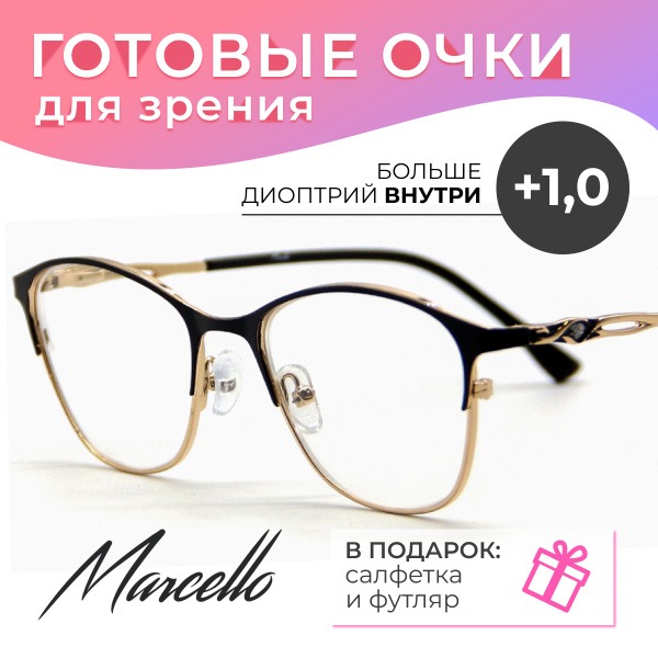 Women's Butterfly Reading Glasses +1.00 Diopter, Metal Frame with Case