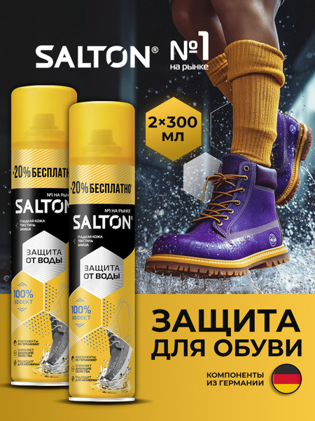 Waterproof Spray for Shoes & Suede: 2 x 300ml Water Repellent Protection