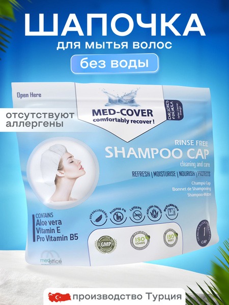Waterless Shampoo Cap: No-Rinse Hair Wash