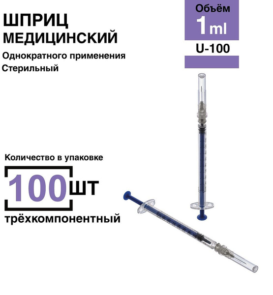 Insulin Syringes 1ml (100 Pack) - 26G x 1/2" Needles (U-100)