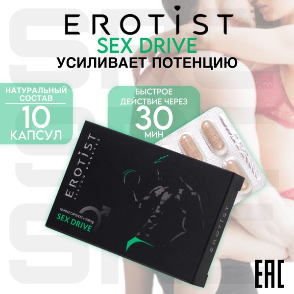 Erotist Sex Drive Capsules for Men: Boost Libido (10 Capsules)