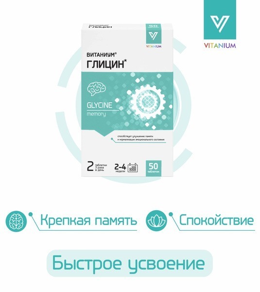 Glycine: Benefits & Uses (Vitanium)