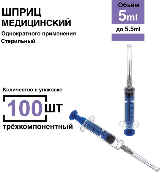 5ml Syringes (100 Pack), 22G 0.7x40mm Luer Slip Needles