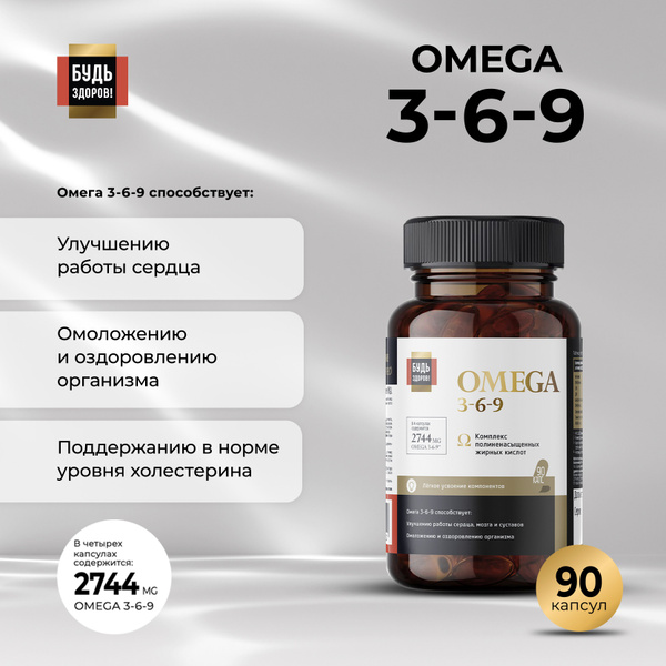 Stay Healthy! Black Omega 3-6-9 Capsules - 90 Count