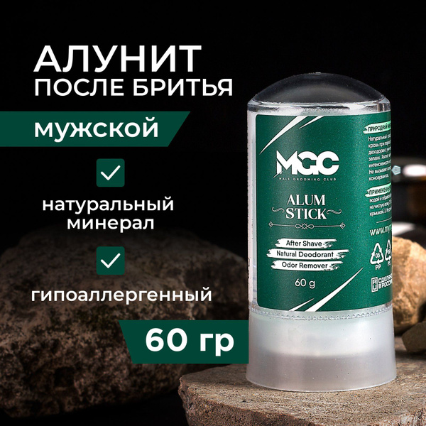 Alum Block Aftershave: Hypoallergenic Solid Deodorant Stick (60g)
