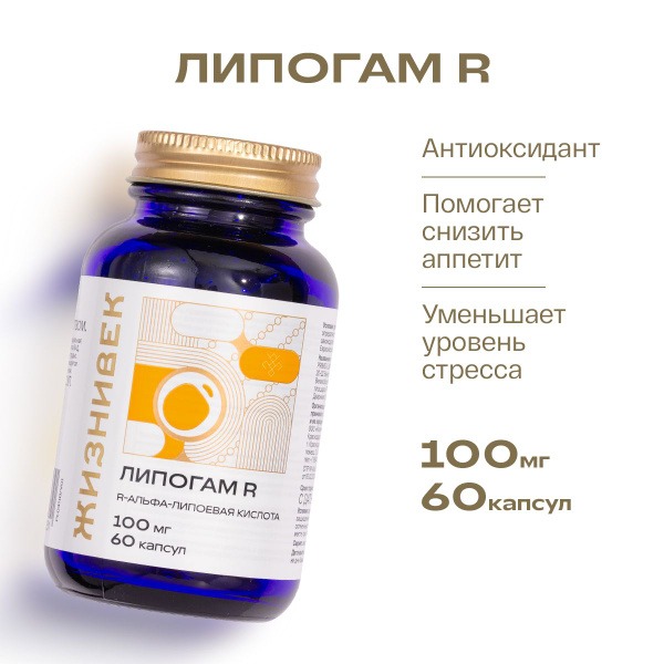 Lipogam R: Uses, Benefits, and Side Effects