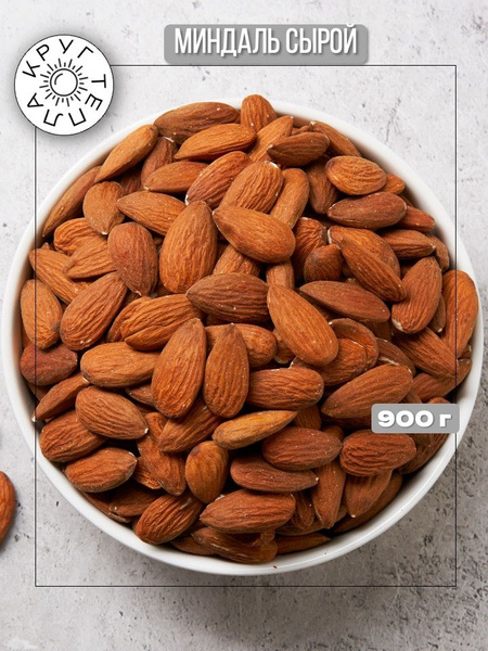 900g Raw Almonds - Premium Selection