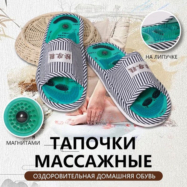 Acupressure Slippers: Men's & Women's Massaging Foot Therapy