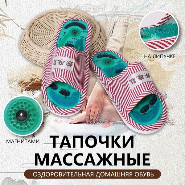 Acupressure Slippers: Men's & Women's Massage Sandals