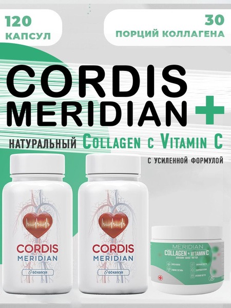 Hair, Heart & Vessel Support: Cordis Meridian Collagen Powder