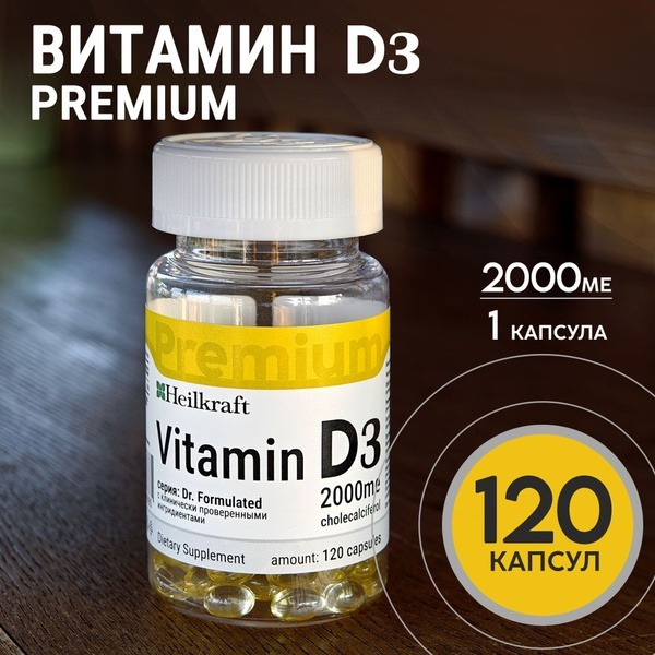 Vitamin D3 2000 IU (120 Capsules) - High Potency for Men & Women - Heilkraft