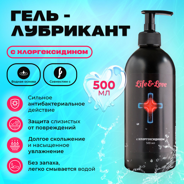 Chlorhexidine Intimate Lubricant: 500ml Water-Based, Flavorless & Odorless, Edible Sex Gel