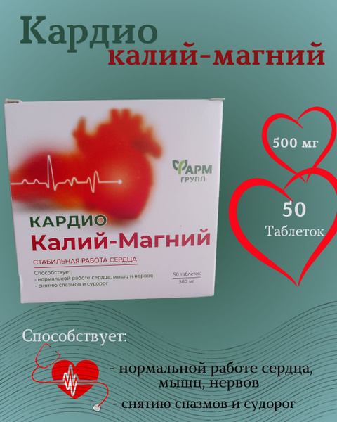 Cardiomagnyl 50 Tablets