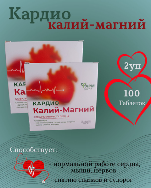 Cardiomagnyl 100 Tablets