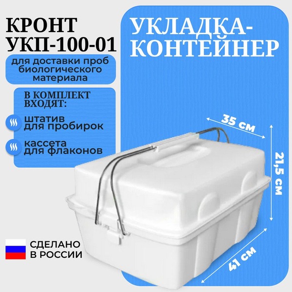 Kront UKP-100-01 Container Packer
